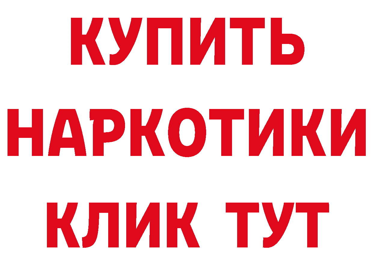 Бутират BDO рабочий сайт маркетплейс OMG Норильск